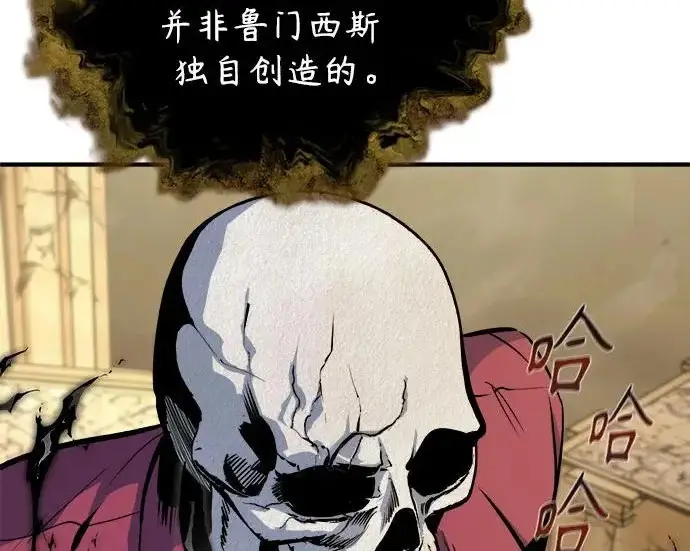 《魔法学院的伪装教师》[第162话] 鲁门西斯的容器图175