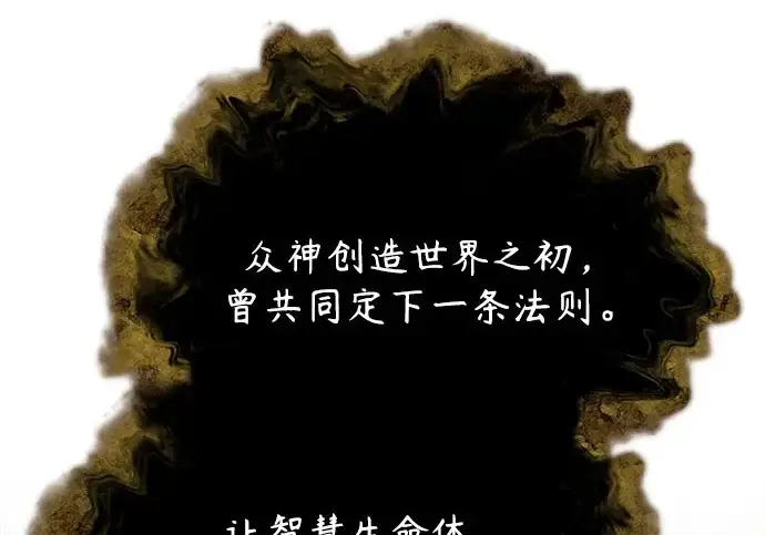 《魔法学院的伪装教师》[第162话] 鲁门西斯的容器图177