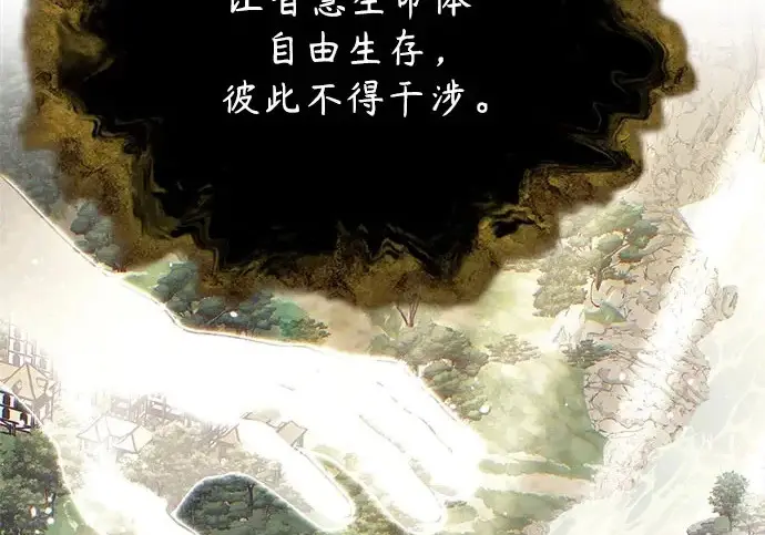 《魔法学院的伪装教师》[第162话] 鲁门西斯的容器图178