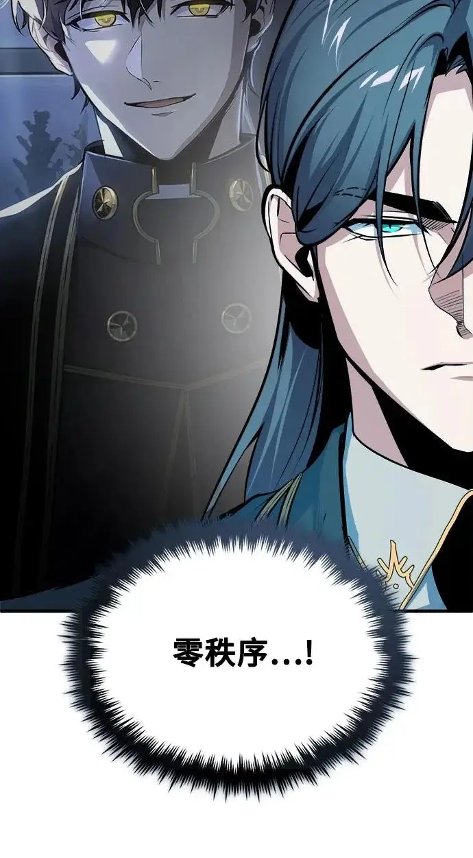 《魔法学院的伪装教师》[第162话] 鲁门西斯的容器图184