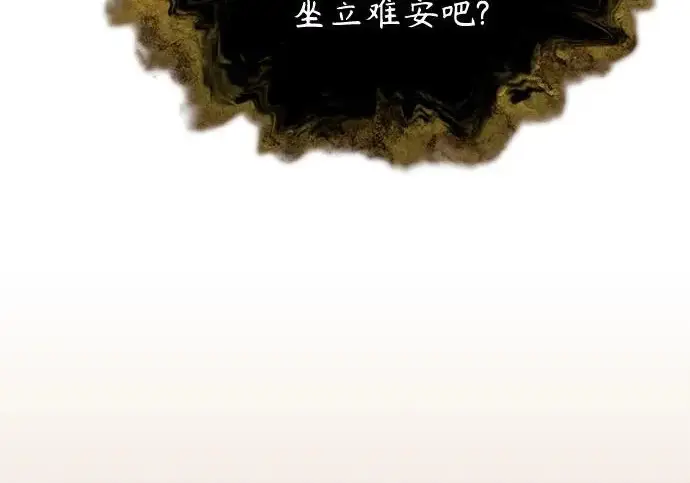 《魔法学院的伪装教师》[第162话] 鲁门西斯的容器图190