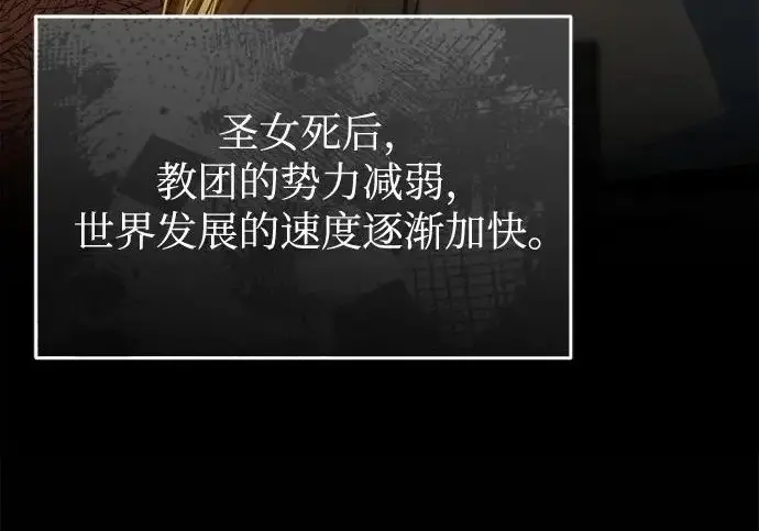 《魔法学院的伪装教师》[第162话] 鲁门西斯的容器图194