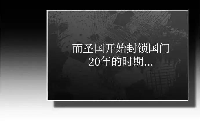 《魔法学院的伪装教师》[第162话] 鲁门西斯的容器图195