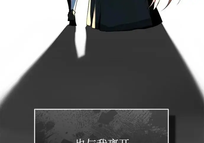 《魔法学院的伪装教师》[第162话] 鲁门西斯的容器图197