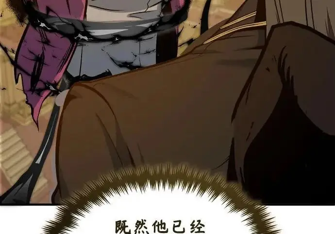 《魔法学院的伪装教师》[第162话] 鲁门西斯的容器图203
