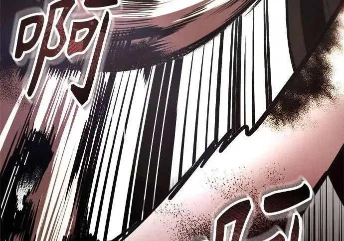《魔法学院的伪装教师》[第162话] 鲁门西斯的容器图215