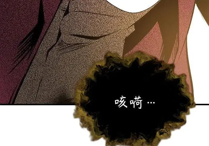 《魔法学院的伪装教师》[第162话] 鲁门西斯的容器图224