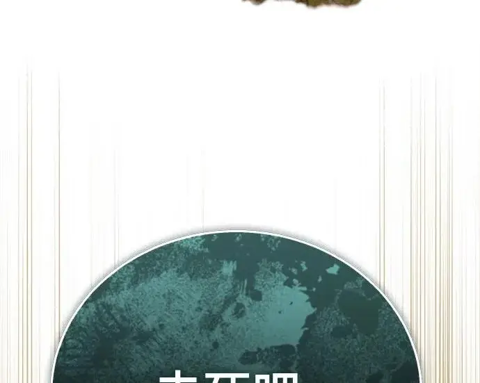 《魔法学院的伪装教师》[第162话] 鲁门西斯的容器图225