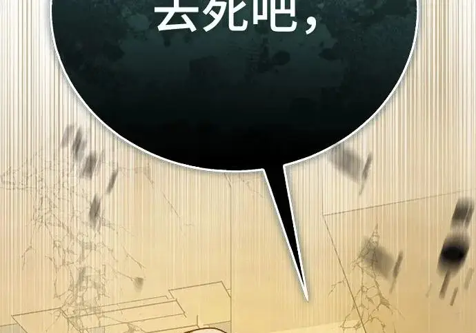 《魔法学院的伪装教师》[第162话] 鲁门西斯的容器图226