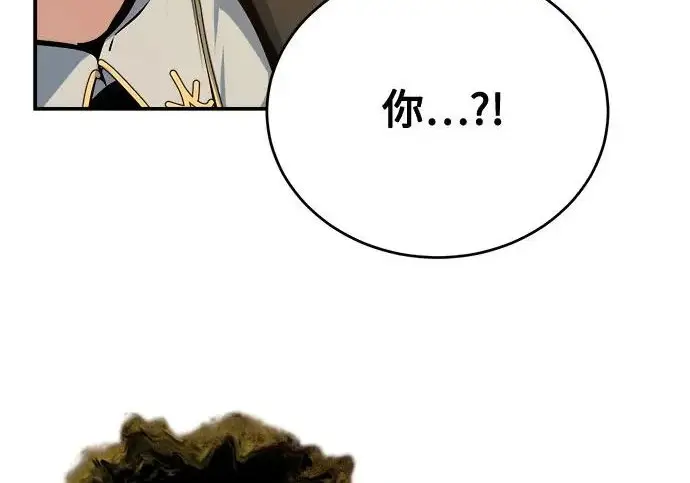《魔法学院的伪装教师》[第162话] 鲁门西斯的容器图232