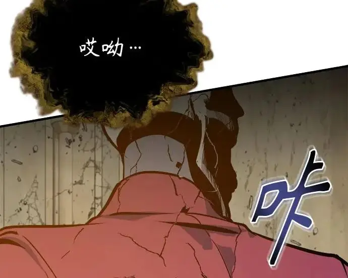 《魔法学院的伪装教师》[第162话] 鲁门西斯的容器图233