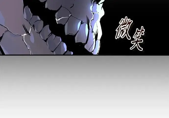 《魔法学院的伪装教师》[第162话] 鲁门西斯的容器图236