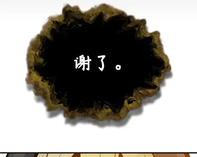 《魔法学院的伪装教师》[第162话] 鲁门西斯的容器图237