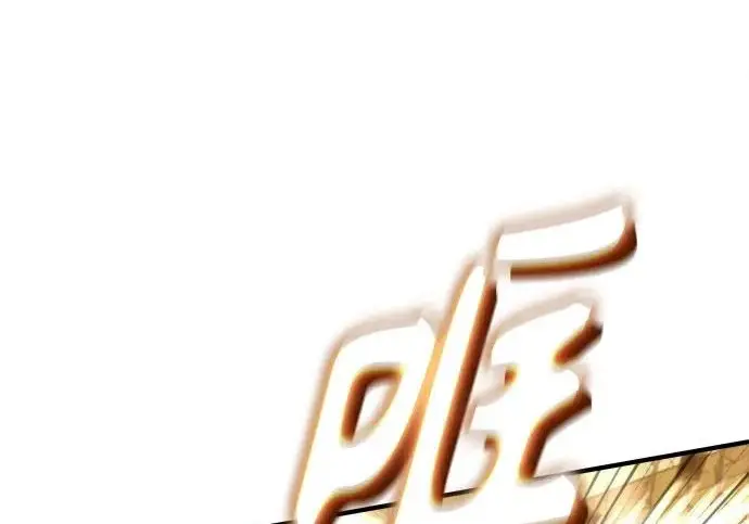 《魔法学院的伪装教师》[第162话] 鲁门西斯的容器图239
