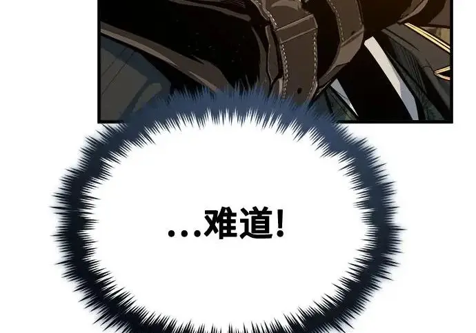 《魔法学院的伪装教师》[第162话] 鲁门西斯的容器图248