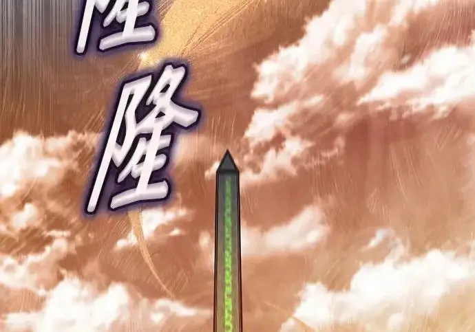 《魔法学院的伪装教师》[第162话] 鲁门西斯的容器图257