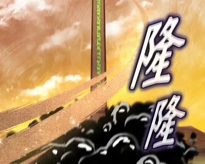 《魔法学院的伪装教师》[第162话] 鲁门西斯的容器图258