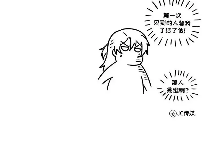 《魔法学院的伪装教师》[第162话] 鲁门西斯的容器图261