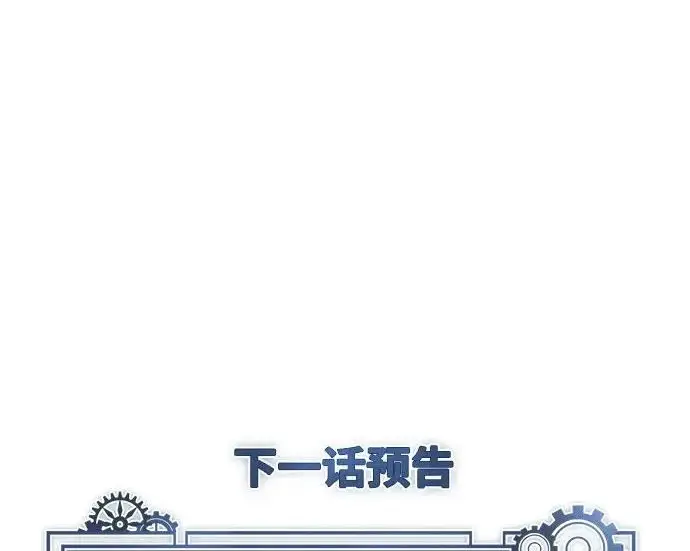 《魔法学院的伪装教师》[第162话] 鲁门西斯的容器图262