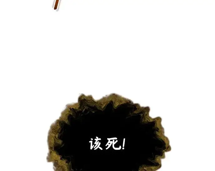 《魔法学院的伪装教师》[第162话] 鲁门西斯的容器图29