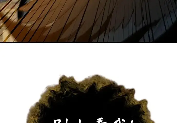 《魔法学院的伪装教师》[第162话] 鲁门西斯的容器图32