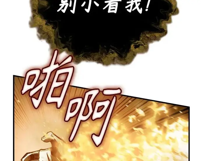 《魔法学院的伪装教师》[第162话] 鲁门西斯的容器图33