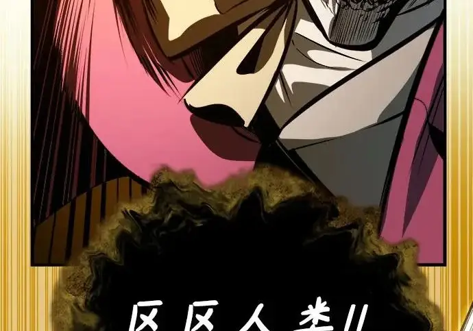 《魔法学院的伪装教师》[第162话] 鲁门西斯的容器图35
