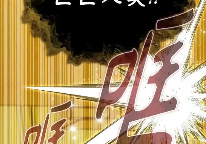 《魔法学院的伪装教师》[第162话] 鲁门西斯的容器图36