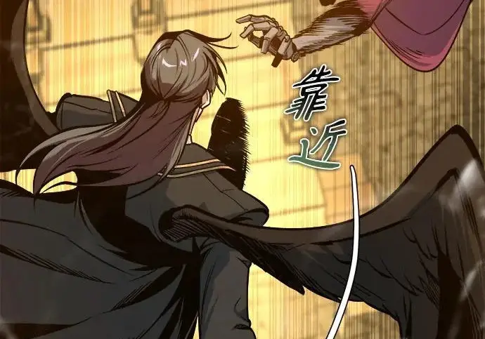 《魔法学院的伪装教师》[第162话] 鲁门西斯的容器图40