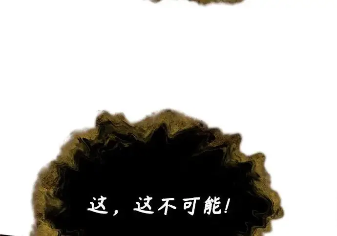 《魔法学院的伪装教师》[第162话] 鲁门西斯的容器图47