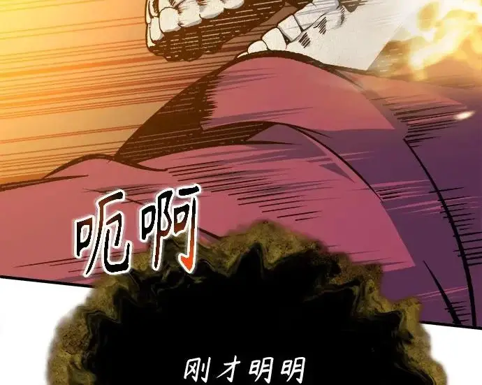 《魔法学院的伪装教师》[第162话] 鲁门西斯的容器图49