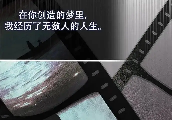《魔法学院的伪装教师》[第162话] 鲁门西斯的容器图53