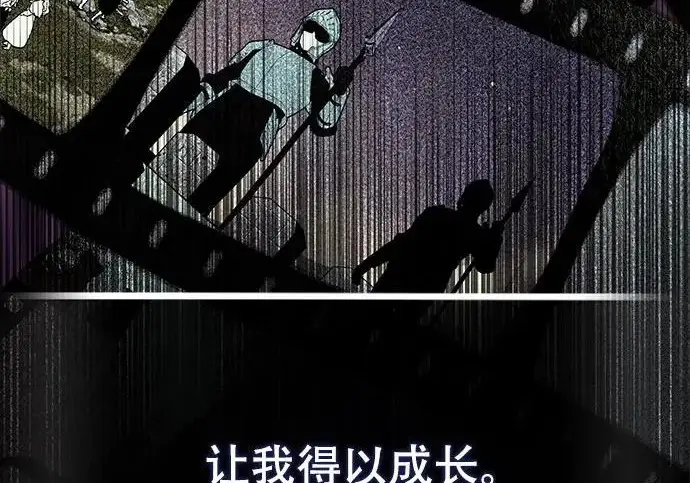 《魔法学院的伪装教师》[第162话] 鲁门西斯的容器图56