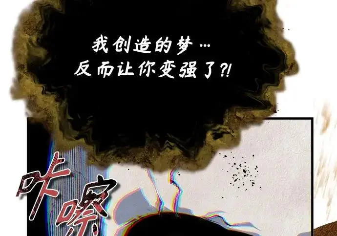 《魔法学院的伪装教师》[第162话] 鲁门西斯的容器图63