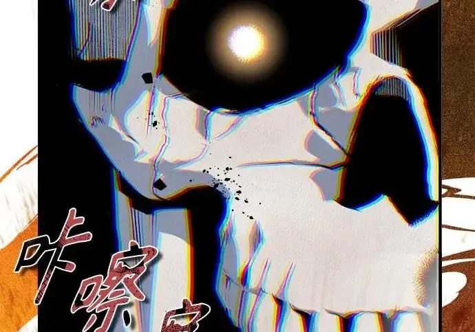 《魔法学院的伪装教师》[第162话] 鲁门西斯的容器图64