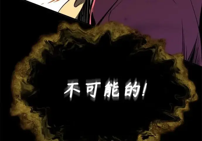 《魔法学院的伪装教师》[第162话] 鲁门西斯的容器图68