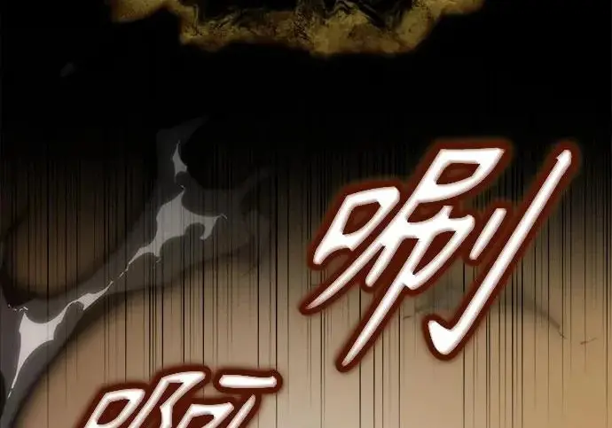 《魔法学院的伪装教师》[第162话] 鲁门西斯的容器图69