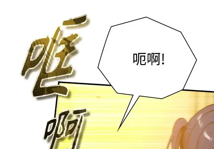 《魔法学院的伪装教师》[第162话] 鲁门西斯的容器图76