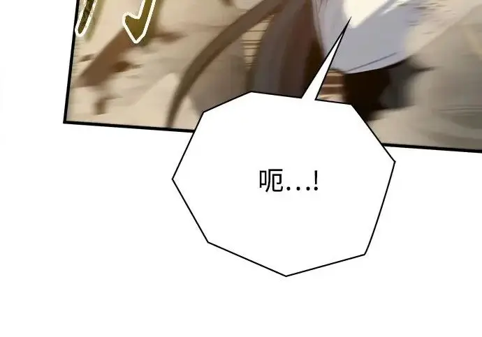 《魔法学院的伪装教师》[第162话] 鲁门西斯的容器图78