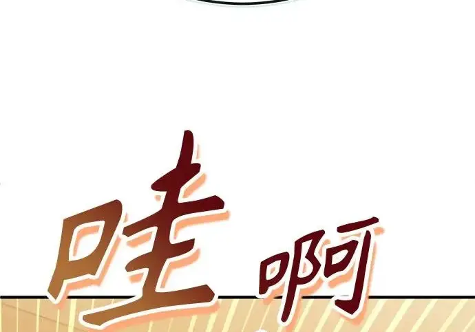 《魔法学院的伪装教师》[第162话] 鲁门西斯的容器图8
