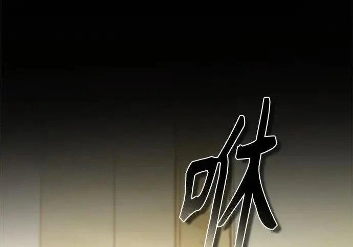 《魔法学院的伪装教师》[第162话] 鲁门西斯的容器图81