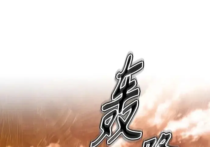 《魔法学院的伪装教师》[第162话] 鲁门西斯的容器图89