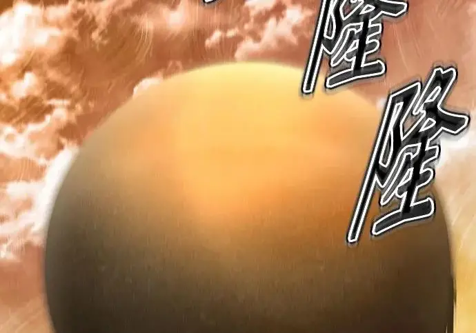 《魔法学院的伪装教师》[第162话] 鲁门西斯的容器图90