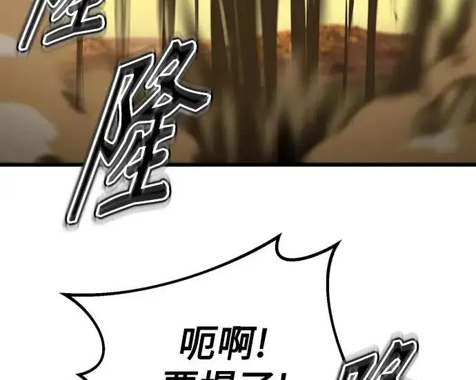 《魔法学院的伪装教师》[第162话] 鲁门西斯的容器图92