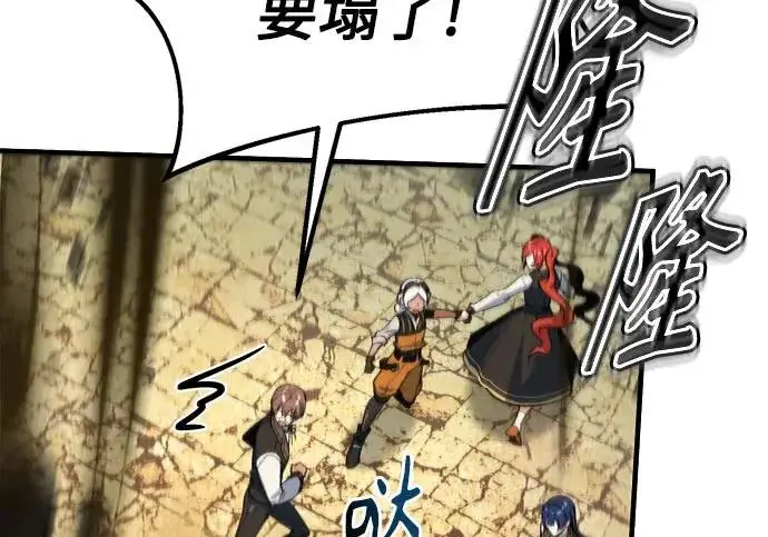 《魔法学院的伪装教师》[第162话] 鲁门西斯的容器图93