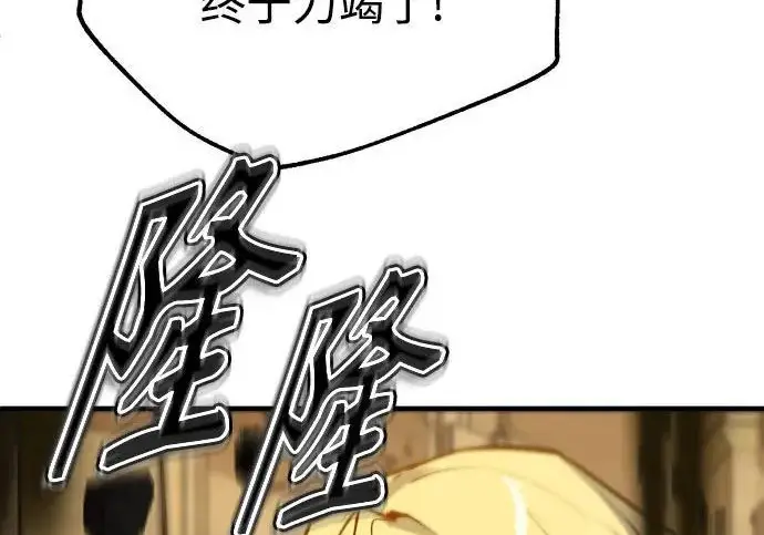《魔法学院的伪装教师》[第162话] 鲁门西斯的容器图99
