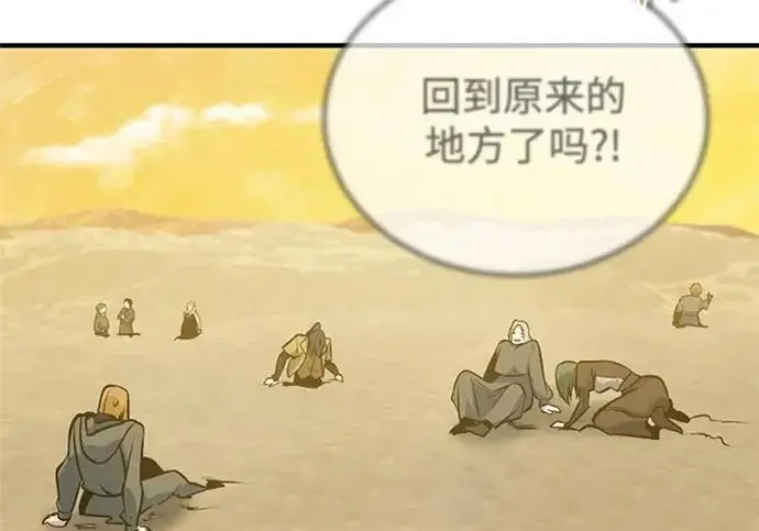 《魔法学院的伪装教师》[第163话] 无尽的噩梦图10