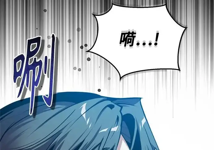 《魔法学院的伪装教师》[第163话] 无尽的噩梦图100