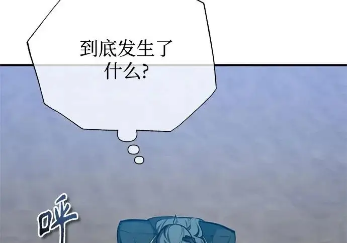 《魔法学院的伪装教师》[第163话] 无尽的噩梦图103