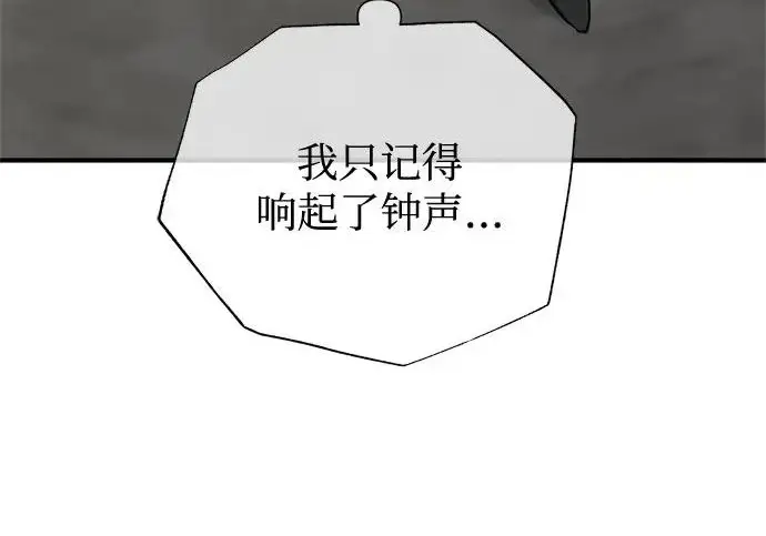 《魔法学院的伪装教师》[第163话] 无尽的噩梦图105